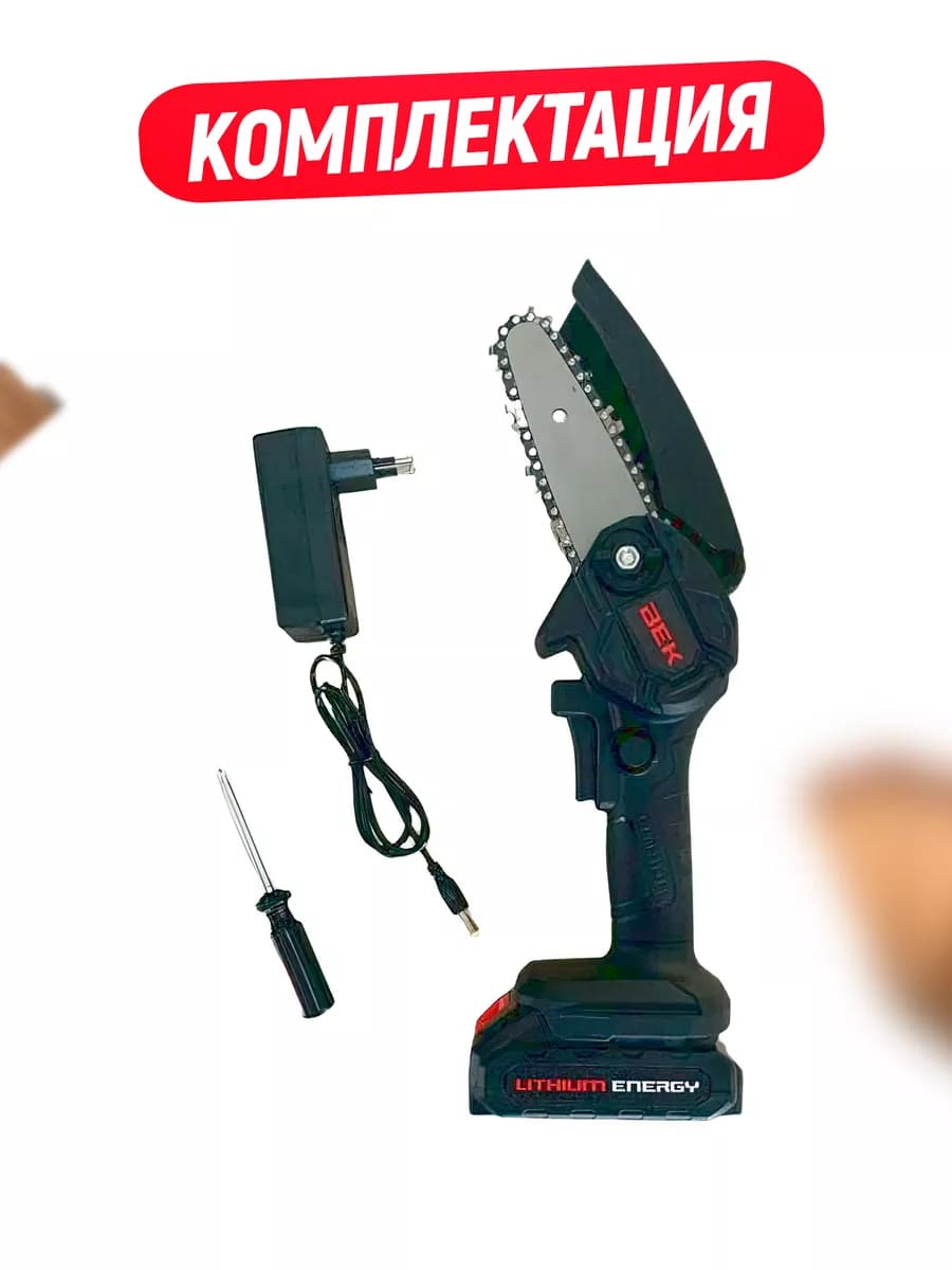 Аккумуляторная мини-пила