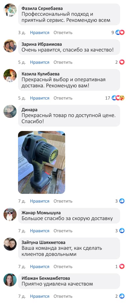 Аккумуляторная мини-пила